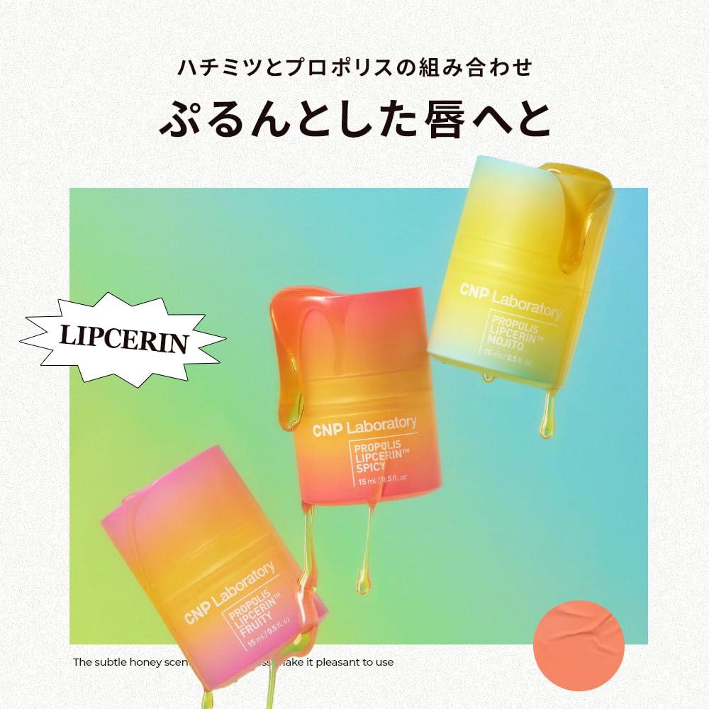 CNP Laboratory Propolis Lipcerin Spicy 15ml