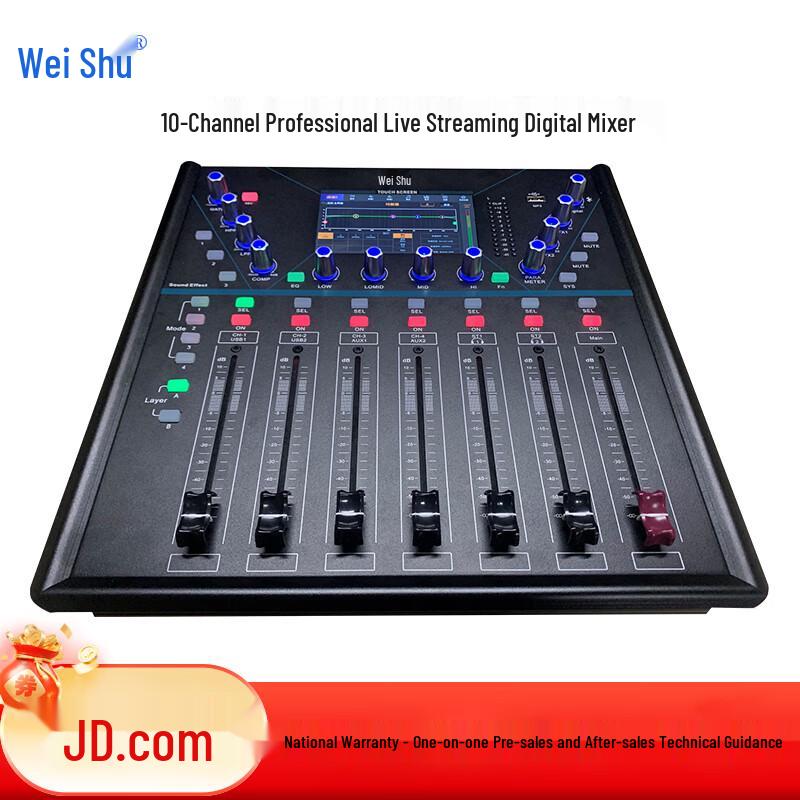 Professional Digital Audio Mixing Console (CN version)