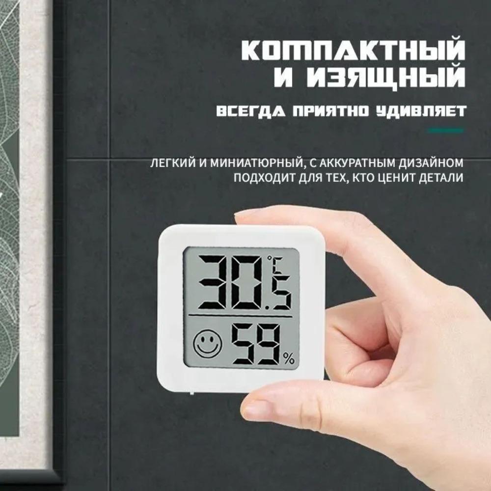 Гигрометр-термометр для детской комнаты, цифровой ЖК-измеритель влажности - Монитор для безопасного и комфортного сна в детской, незаменим для молодых родителей