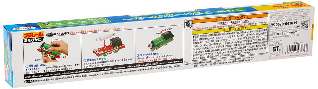 TAKARA TOMY Plarail Plarail Percy 977780 TS-06