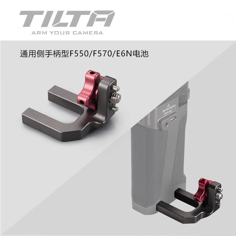 Адаптер ручки записи Tilta F550/F970
