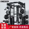 Yimai Integrated Smith Machine Home Gym Trainer