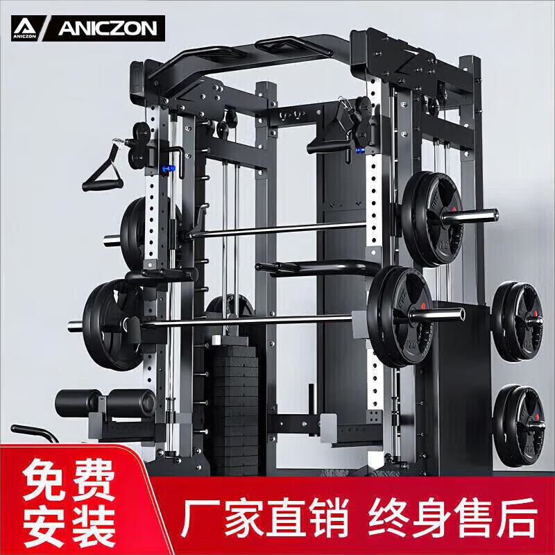 Yimai Integrated Smith Machine Home Gym Trainer