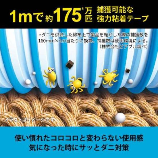 Набор роликов для удаления клещей Nitoms с 2 рулонами запасной ленты 25 x 20 x 10 4904140269890, см, Черный,