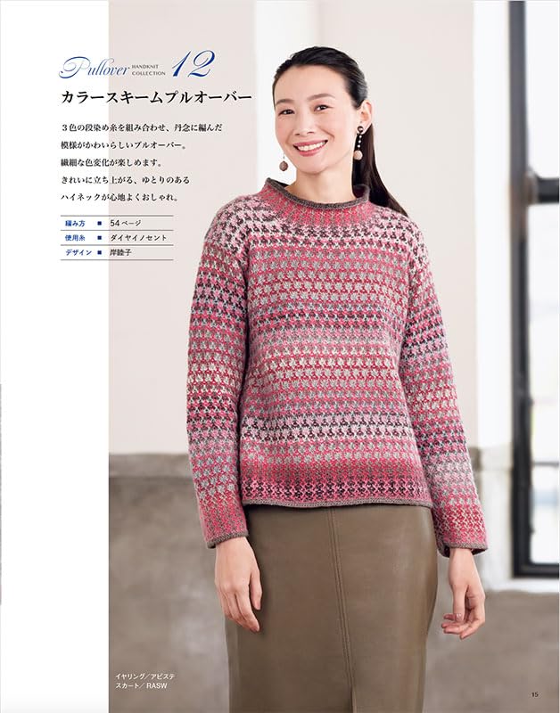 Autumn/Winter Mrs. Hand-knitted Collection 36 (Lady Boutique Series)