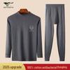 Septwolves Мужской антибактериальный хлопковый термокомплект Slim Fit