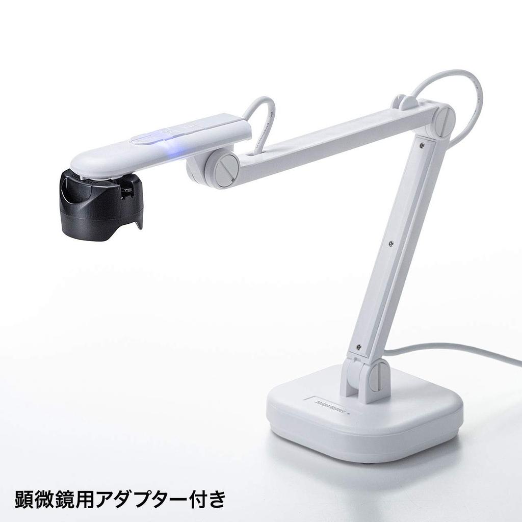 Sanwa Supply USB Document Camera 8 Million Pixels CMOS Autofocus with LED Light White CMS-V46W