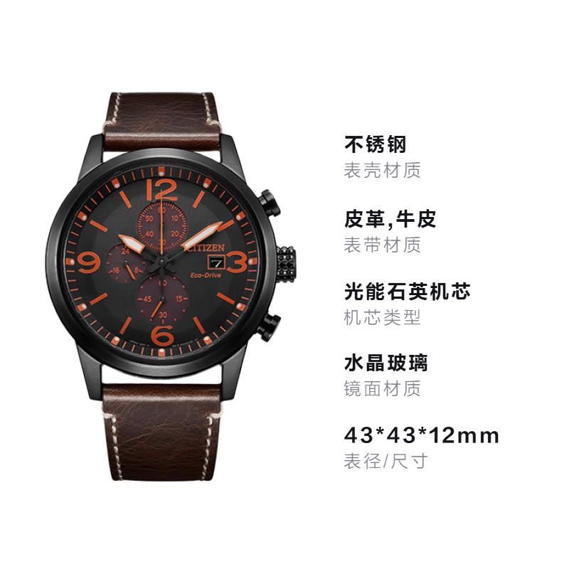 Citizen Серия Eco-Drive Отображение даты Солнечные кварцевые Мужские часы на кожаном ремешке из коровьей кожи Черный циферблат CA0617-11E