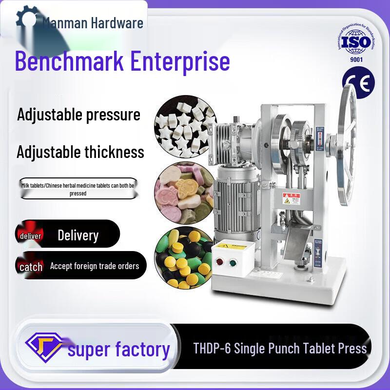 Mini Electric Single Punch Tablet Press Machine CN plug (adapter included)