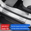 Защитные полоски на пороги из нержавеющей стали для Zeekr 9X - Аксессуары для интерьера против царапин