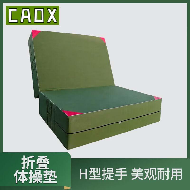 Складной коврик CAOX для гимнастики и тренировок