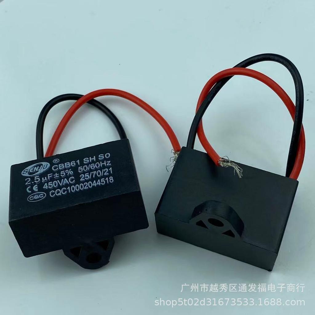 CBB61 450V Пусковой конденсатор для вентилятора 2.5 мкФ