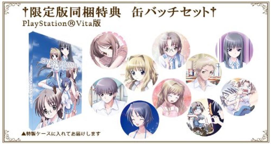 CROSSCHANNEL весь буклет и набор специальных значков PSVita ~Для людей~ (Ограниченный выпуск) (Специальное предложение включено) -