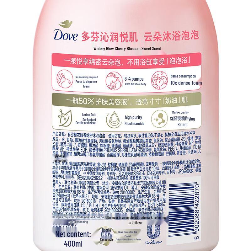 Dove Cherry Blossom Foaming Shower Gel