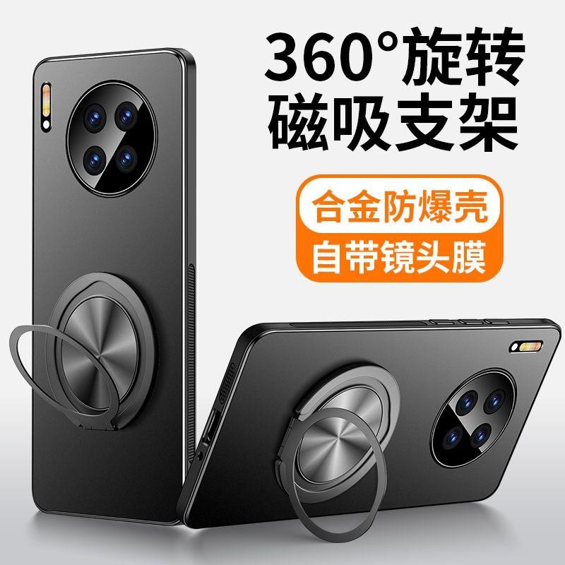 360 Degree Rotating Stand Phone Case Mate 30 Pro With Built-in Camera Lens Protector Alloy Back Cover Anti-Slip