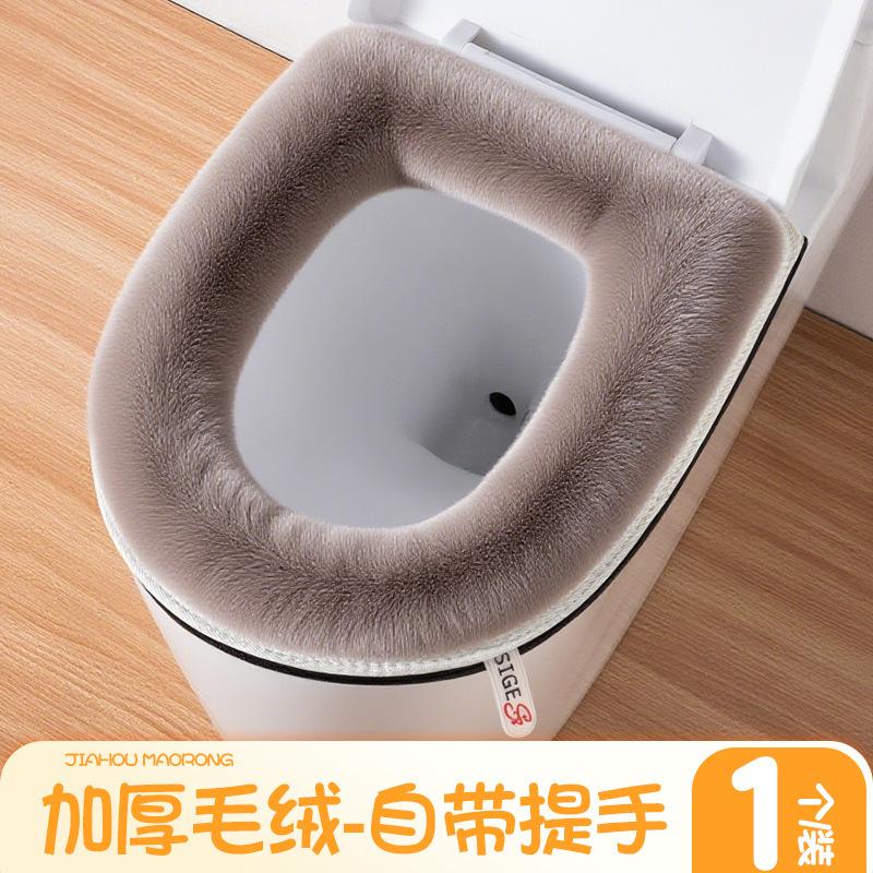 Household toilet seat cushion warm light luxury toilet seat plush winter toilet cover thickened and piled