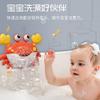 Baby Bath Toy Bubble Machine Children'S Baby Water Toy Bathroom Bath Crab Bubble Machine