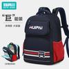 Primary School Schoolbag Boy Year New Lightweight Primary School Student Load Reduction Spine Backpack