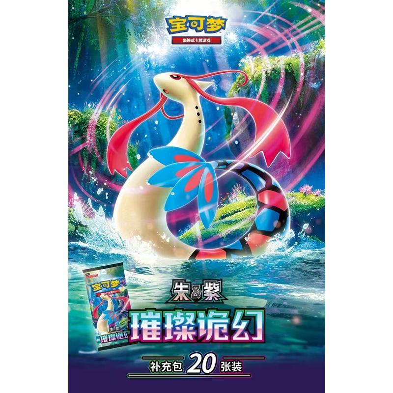 Оригинальные Карты Покемон PTCG CSV8C Brilliant Illusion Коробка Бустеров Милотик Китайская Версия Набор Коллекционных Карт Коробка Коллекция Подарки