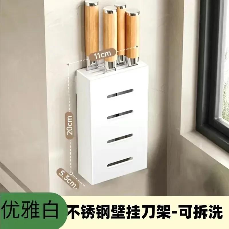 Держатель для кухонных ножей из нержавеющей стали, подставка для хранения ножей, настенный ящик для хранения, подставка для бытовых ножей, без перфорации