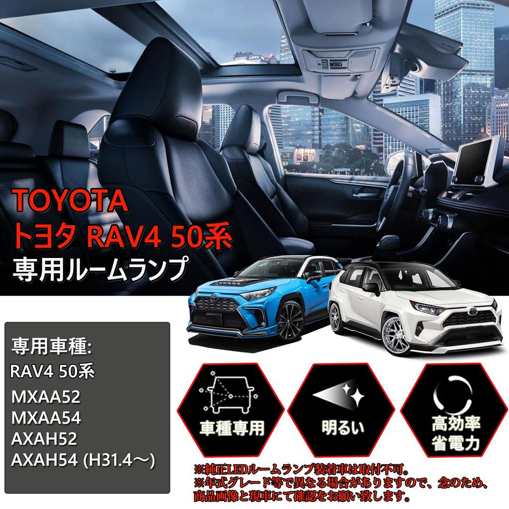 LTONXEN Светодиодная лампа салона для нового RAV4 серии 50, Специальный дизайн для автомобилей, Взрывоопасный белый,