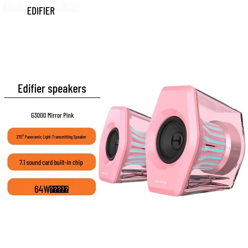 Игровые колонки Edifier G3000 с объемным звуком 7.1, Bluetooth, штекер CN (адаптер в комплекте) (Китайская версия)