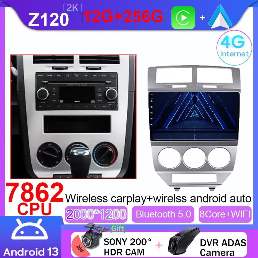 Автомобильное радио Android 14 для Dodge Caliber 2007 - 2010 GPS навигация видео авто стерео мультимедиа плеер экран нет 2din 4G Wifi DVD