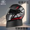 Electric car helmet full helmet men's autumn and winter anti-fog warm four-season universal helmet