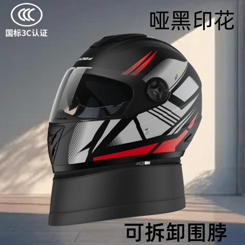 Electric car helmet full helmet men's autumn and winter anti-fog warm four-season universal helmet