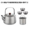 Pure Titanium Kettle Home Camping Tea Brewing - Portable Easy Clean Modern Minimalist Design