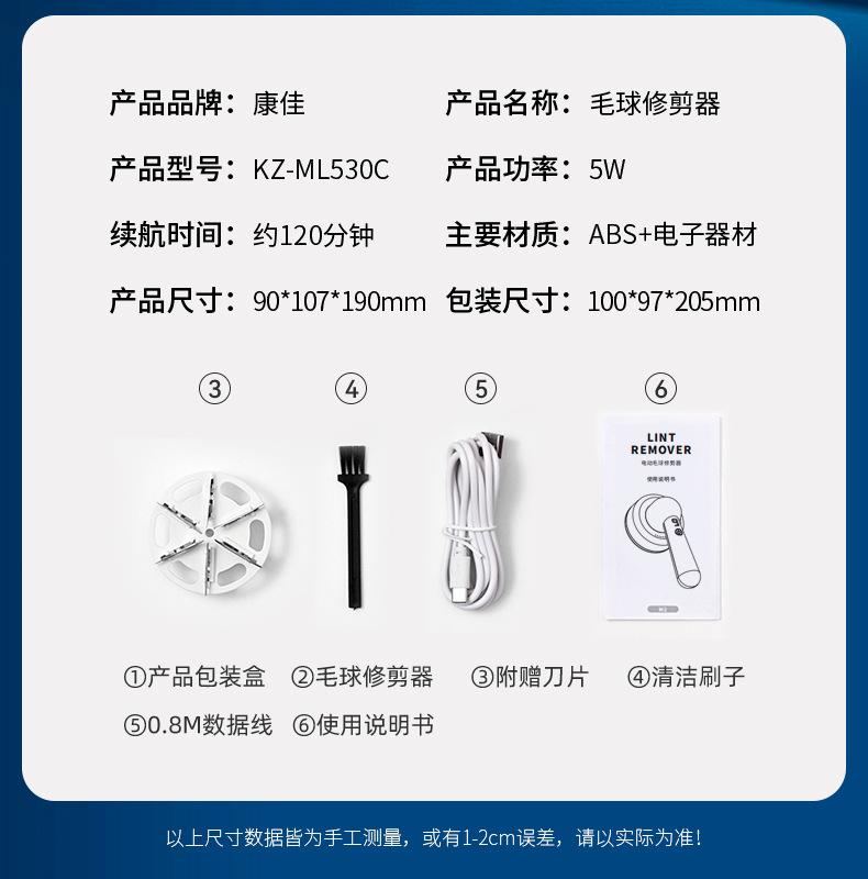Konka's new hair ball trimmer, home shaving device, portable clothes ball remover, electric shaving machine
