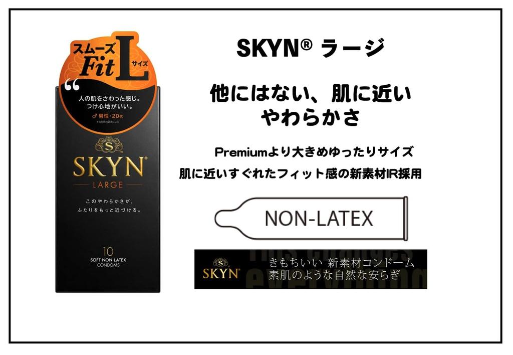 SKYN Original IR L 10 с лосьоном-аппликатором [Набор из 3 коробок] Презервативы, Большие, Размер, Презервативы,