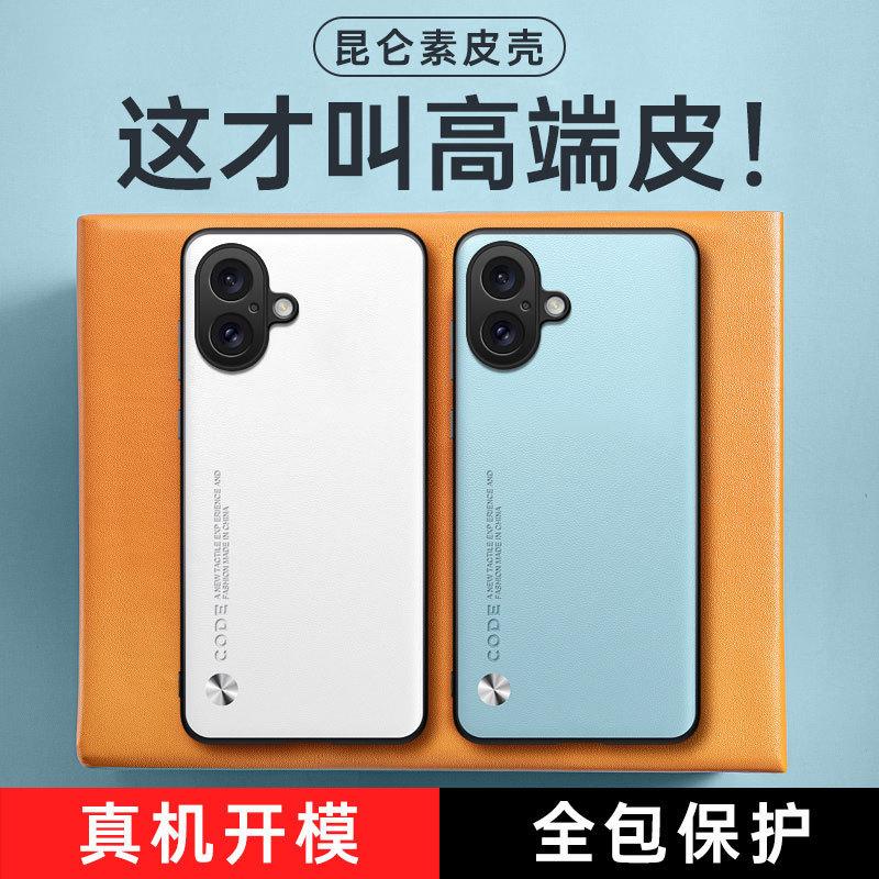 Применимо к iphone17ProMax Куньлунь однотонный кожаный чехол для мобильного телефона Apple 16 однотонный 15 матовый противоударный защитный чехол