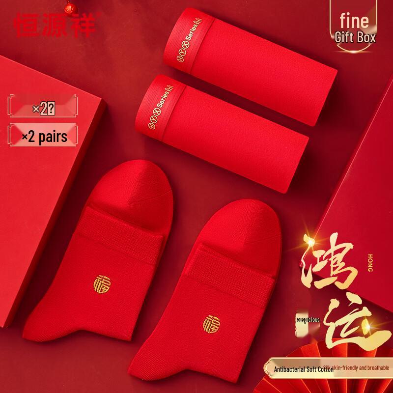 Hengyuanxiang Men's Festive Red Cotton Boxer Briefs