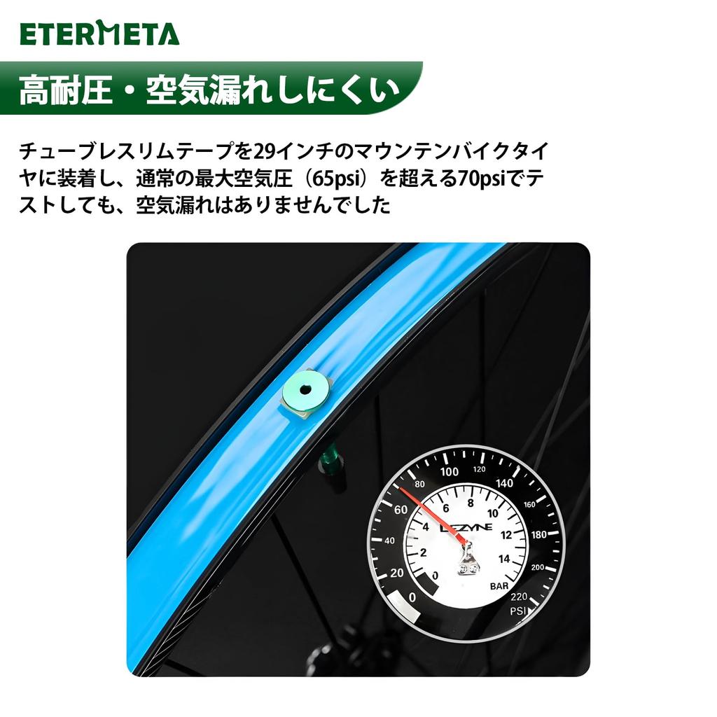 Бескамерная лента для обода ETERMETA, ширина 0,9 дюйма (23 мм), Длина 32,8 фута (10 м),