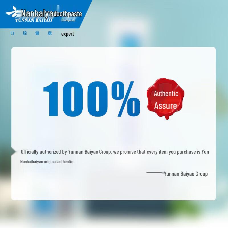 Yunnan Baiyao Multi-Effect Gum Care Toothpaste