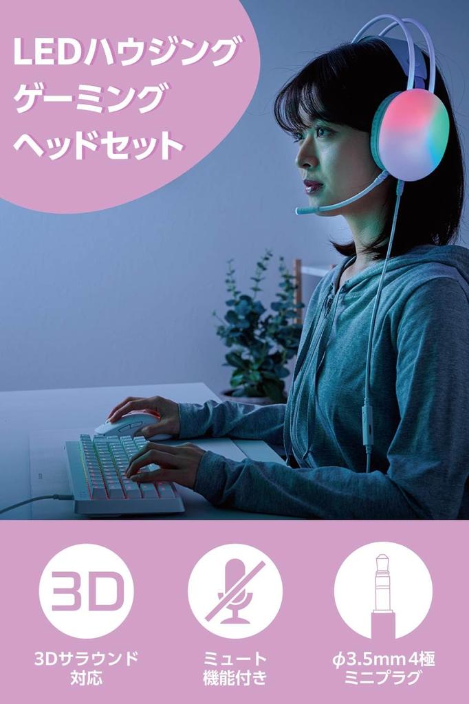 Elecom Игровая гарнитура с проводной светодиодной подсветкой, совместимая с выключателем, легкий регулятор громкости с шумоподавлением, в комплекте белый разъем 3,5 мм для PS5/PS4 HS-G09STWH