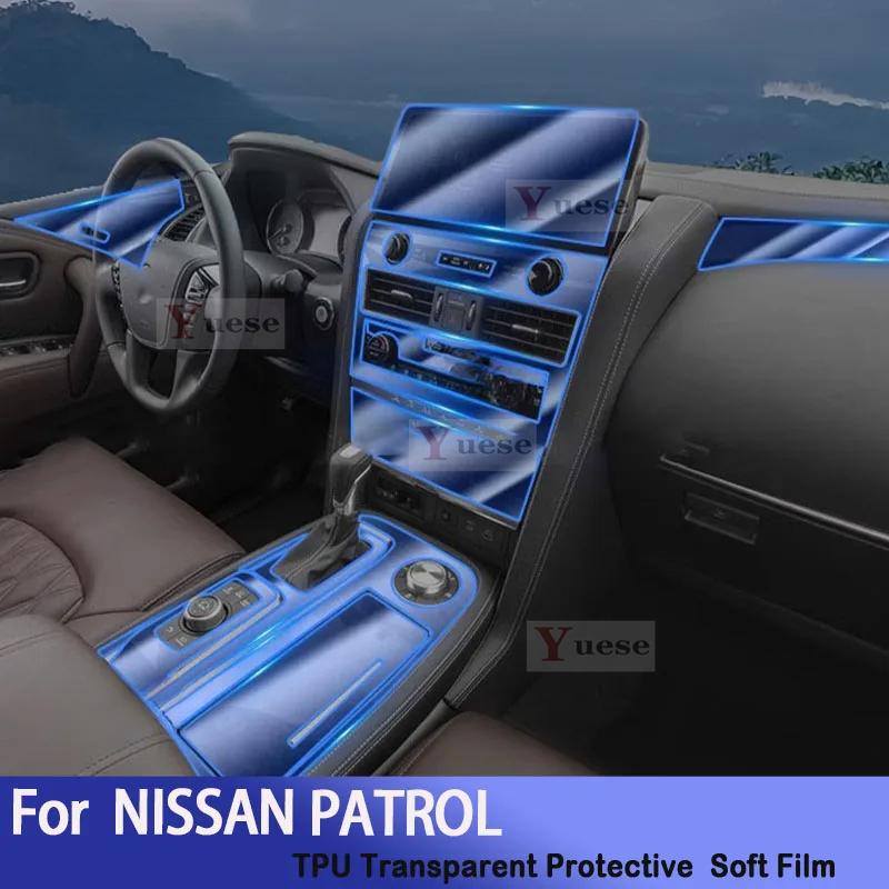 Для NISSAN PATROL Автомобильный Салон Панель КПП Пленка Приборная панель Прозрачная TPU Защитная пленка Анти-царапина Ремонт Автонаклейка
