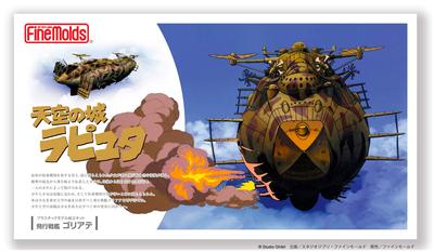 FineMolds Castle in the Sky Летающий линкор Голиаф масштабная фигурка полковника Маска Пластиковая модель FG9 (Всего прибл.. 20см) Немасштабируемый (1/20