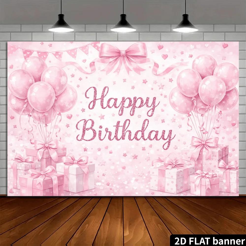 2D flat flour-based multi-gift balloon birthday party background fabric with sparkly text and multiple gift boxesDJH