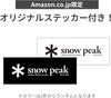 Snow Peak [Novelty Included] Land Station L Ivory TP-821IV