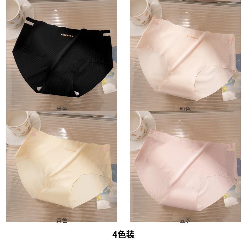 Ice Silk Seamless Women's Underwear