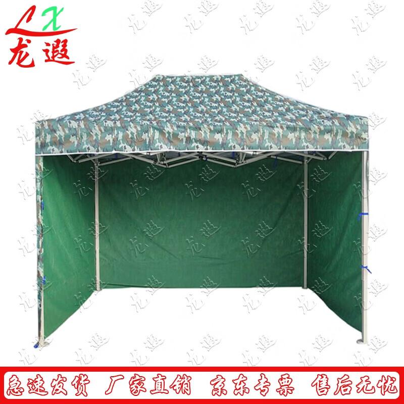Longxia Outdoor Folding Canopy Tent