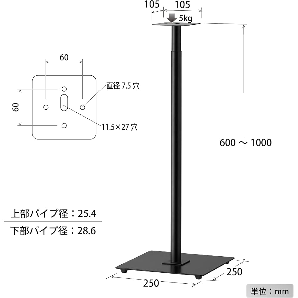 Hayami Kogyo Speaker Stands, Set of 2, Height Adjustable (60-100cm), Pole Type, SB-76