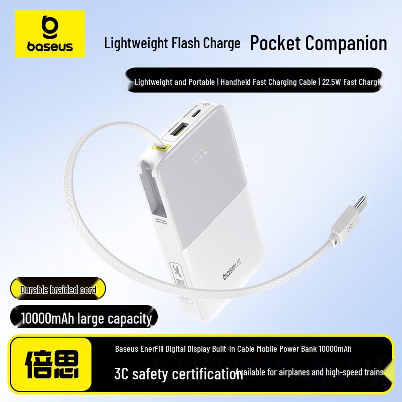 Baseus FC51 10000 мАч 22,5 Вт Мини-пауэрбанк с быстрой зарядкой и встроенным кабелем