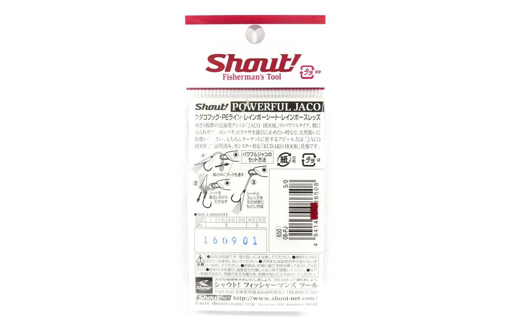 Shout 08-PJ Мощный крючок Jaco Rigged Assist Rainbow Размер нити 5/0 (6508)