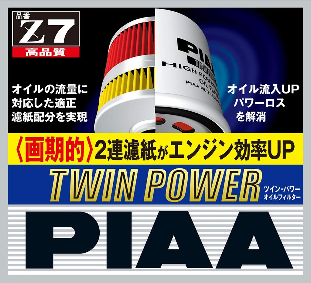 Фильтр PIAA, Элемент, Twin Power, Высокопроизводительный элемент с нашим собственным двухслойным фильтром