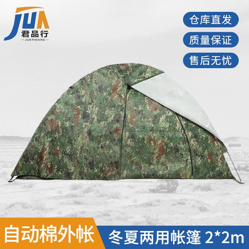 JunPinHang All-Season 210D Oxford Tent Fly