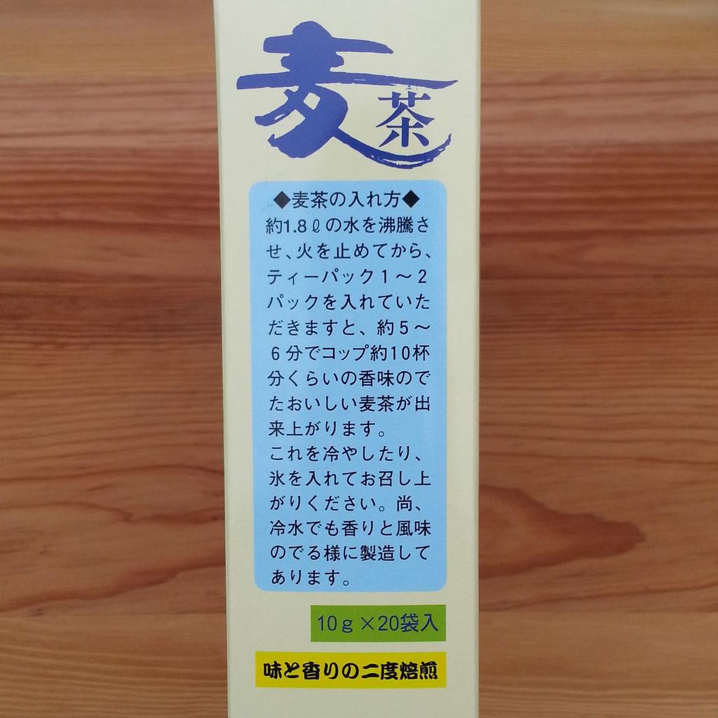 Ячменный чай Yagioto дважды обжаренный, упаковка пакетиков x 20 упаковок x 30 (10г коробки)