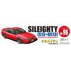 Aoshima Новый Sil-Eighty S13 + RS13 Масштаб 1/24 Пластиковый Модельный Набор (красный)